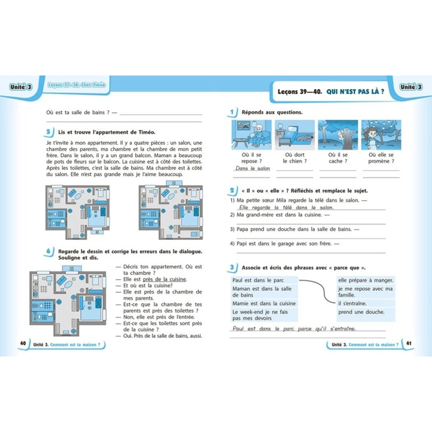 Робочий зошит НУШ Французька мова. 3 клас. До підручника "Французька мова. 3 клас" - І.Г. Ураєва Ранок (9786170966193) - picture 8