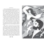 Книга Майстер корабля - Юрій Яновський Видавництво РМ (9786178426545) - уменьшенное изображение 4