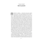 Книга Марк Аврелій. Імператор-стоїк - Дональд Робертсон Наш Формат (9786178437732) - уменьшенное изображение 11
