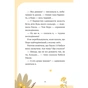 Книга Чарівний виклик (Єдиноріжжя #3) - Ана Пунсет Vivat (9786171713222) - зменшене зображення 12