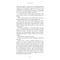 Книга Над чорними хмарами. Книга 1: Край неба - Марк Дж. Ґреґсон BookChef (9786175483633) - зменшене зображення 9