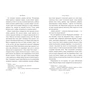 Книга Захар Беркут - Іван Франко Видавництво РМ (9786178248734) - зменшене зображення 8