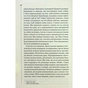 Книга Правило проти вбивства. Книга 4 - Луїза Пенні КСД (9786171513846) - зменшене зображення 9