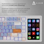 Клавіатура Ajazz AKP815 Huano Red Switch White (AKP815-R-WBO) - зменшене зображення 7