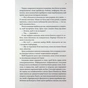 Книга Якщо це станеться - Ребекка Яррос КСД (9786171517486) - зменшене зображення 6