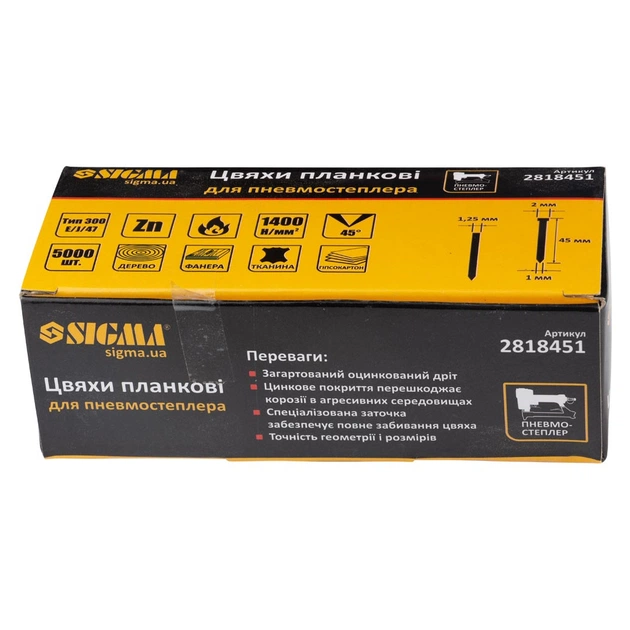 Цвяхи Sigma планкові 45x1.25x1мм для пневмостеплера 5000шт (2818451) - picture 4