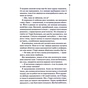 Книга Поклик з могили. Четверте розслідування - Саймон Бекетт КСД (9786171511538) - зменшене зображення 12