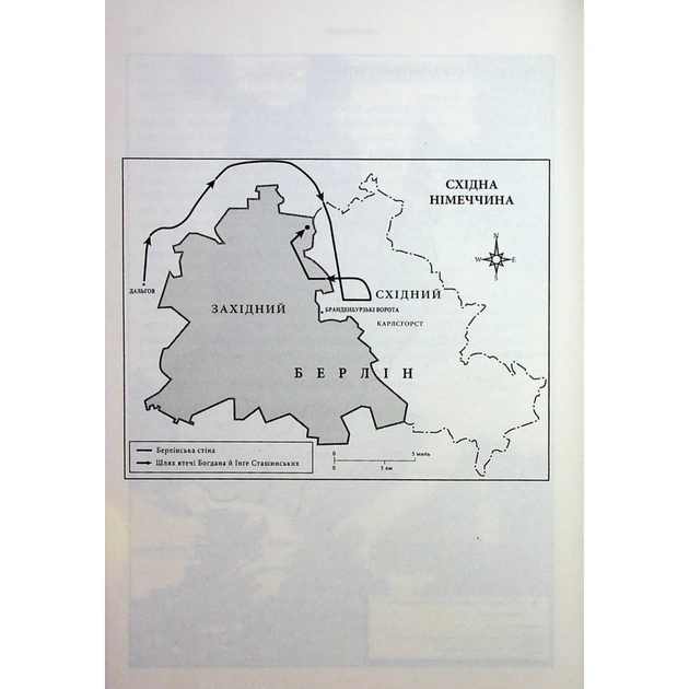 Книга Убивство у Мюнхені. По червоному сліду - Сергій Плохій КСД (9786171515499) - picture 8