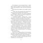 Книга Палаюча бібліотека - Ґіллі Макміллан Yakaboo Publishing (9786178222888) - зменшене зображення 10