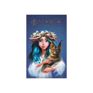 Книга Мавка. Щоденник. Зима Ранок (9789667514044) зображення 1