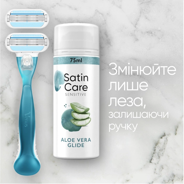 Набір косметики Gillette Станок для гоління Venus Smooth + 2 змінних леза + Гель для гоління Satin Care Алое Вера 75 мл (8700216077217) - picture 5
