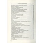 Книга Триста поезій - Ліна Костенко А-ба-ба-га-ла-ма-га (9786175850350) - зменшене зображення 5