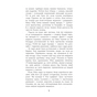 Книга Рудий на узбіччі - Енн Тайлер Фабула (9786170968258) - зменшене зображення 9