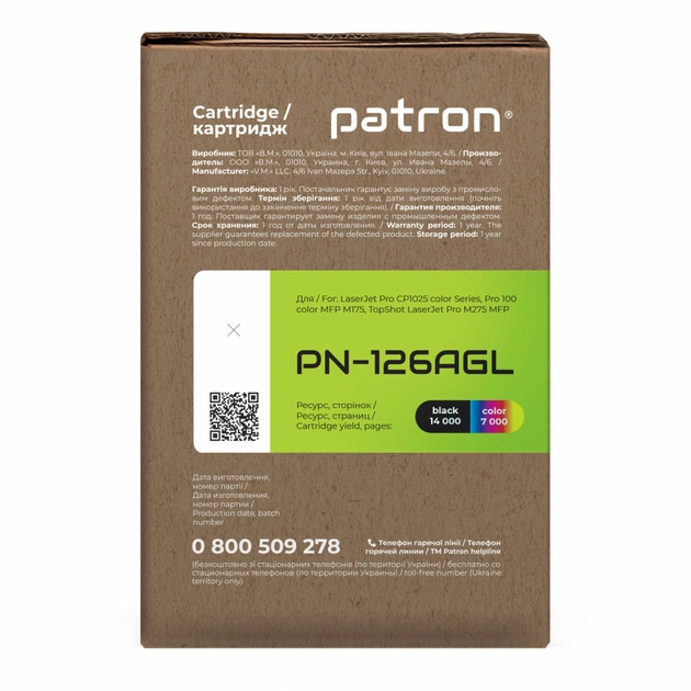 Драм картридж Patron HP 126A (CE314A) GREEN Label (PN-126AGL) - picture 3