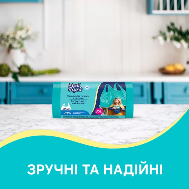 Пакети для сміття Pani Blysk З ручками 35 л 30 шт. (4823071661095) - picture 4