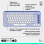 Клавіатура Logitech POP Icon Keys Bluetooth UA Lilac (920-013074) - зменшене зображення 6