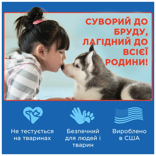 Спрей для животных OUT! Advanced Stain & Odor Remover для видалення плям і запахів від життєдіяльності собак та котів 94 (0010279706749) - изображение 3