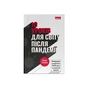 Книга 10 уроків для світу після пандемії - Фарід Закарія Наш Формат (9786177973279) - зменшене зображення 1