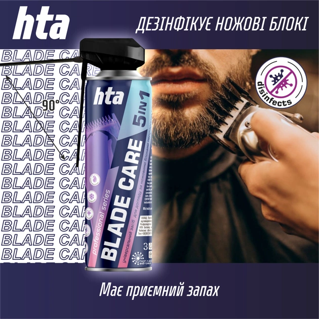 Средство по уходу за парикмахерской техникой HTA Blade Care 5 in 1 Охлаждающий и дезинфицирующий Для электробритв и машинок для стрижки 500 мл (4820159543427) - изображение 4