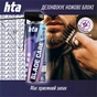 Засіб для догляду за перукарською технікою HTA Blade Care 5 in 1 Охолоджуючий та дезинфікуючий Для електробритв та машинок для стрижки 500 мл (4820159543427) - уменьшенное изображение 4