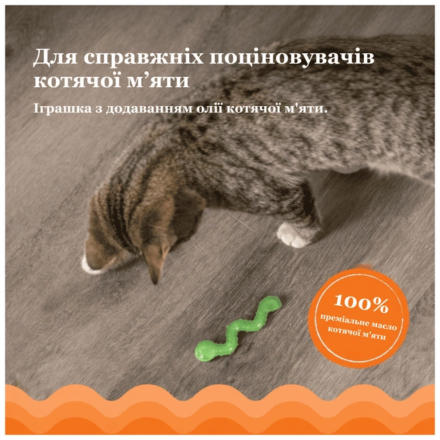 Іграшка для котів Catstages Хробачок 10 см (0871864003298) - picture 7