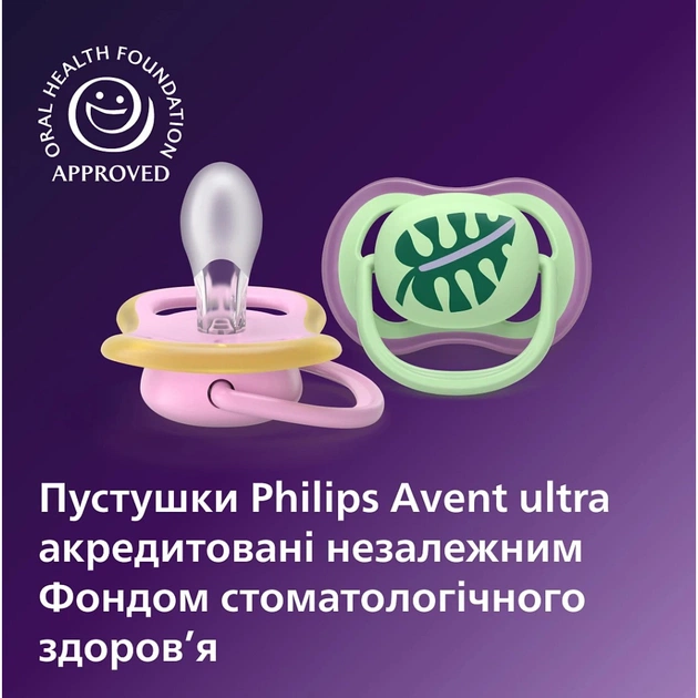 Пустушка Philips AVENT Ultra Air, 6-18 міс., салатово-рожева (SCF087/13) - picture 5