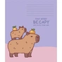 Тетрадь Школярик Capybaras 12 листов клетка (012-3629K) - уменьшенное изображение 1