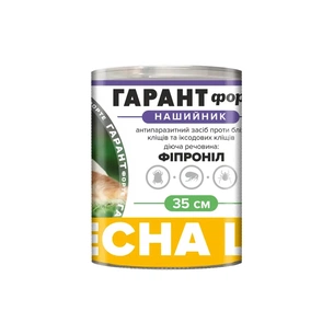 Нашийник для тварин Unicum ГАРАНТ ФОРТЕ від бліх і кліщів для котів і собак 35 см (4820150203610) зображення 1