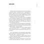 Книга Нація овочів? Як інформація змінює мислення і поведінку українців - Оксана Мороз Yakaboo Publishing (9786177544639) - зменшене зображення 7