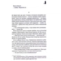 Книга Доктор Сон - Стівен Кінг КСД (9786171293724) - зменшене зображення 12