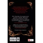Книга Лайтларк - Алекс Астер Vivat (9786171707634) - зменшене зображення 2