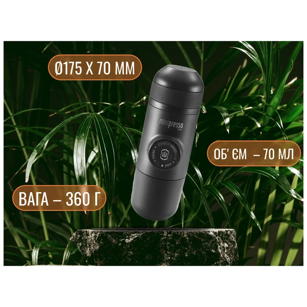 Кофеварка кемпинговая Wacaco Minipresso GR (WMINIGR) - изображение 8
