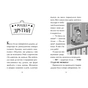 Книга Готель богів. Остерігайтеся пекельного пса - Том Істон Видавництво РМ (9786178639877) - зменшене зображення 6