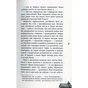 Книга 11 празьких трупів - Кирил Кобрін Фабула (9786170930699) - зменшене зображення 3