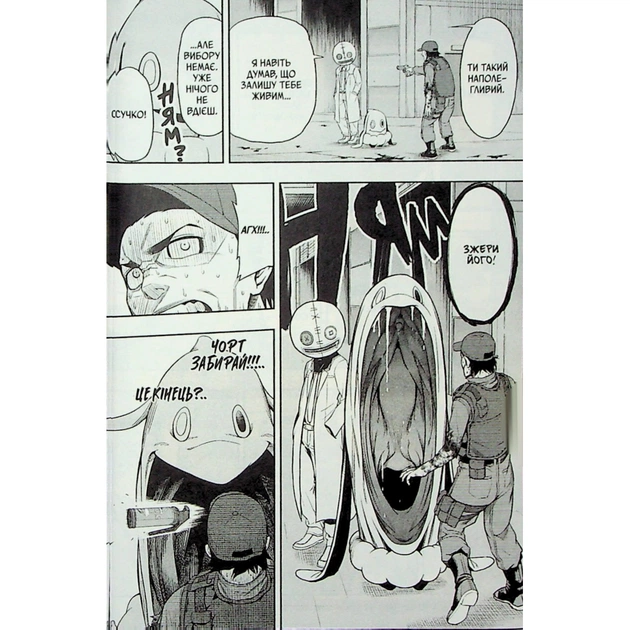 Манґа Пігмаліон. Том 2 - Чіхіро Ватанабе Varvar Publishing (9786170996299) - picture 9