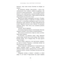 Книга Над чорними хмарами. Книга 1: Край неба - Марк Дж. Ґреґсон BookChef (9786175483633) - зменшене зображення 12
