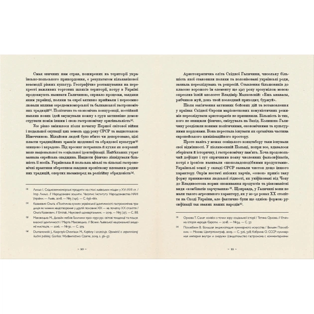 Книга Шляхетна кухня Галичини - Ігор Лильо, Маріанна Душар Видавництво Старого Лева (9789664480779) - picture 9