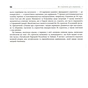 Книга 36 стратегем для керівника - Гарро фон Зенґер Фабула (9786170968814) - зменшене зображення 11