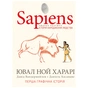Комікс Sapiens. Історія народження людства. Том 1 - Ювал Ной Харарі BookChef (9789669935694) - уменьшенное изображение 1