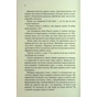 Книга Розгадка - Ві Кіланд КСД (9786171512603) - зменшене зображення 6