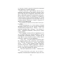 Книга Ніхто не скаже "Прощавай" - Василь Добрянський Фабула (9786175221143) - зменшене зображення 7