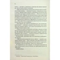 Книга Ковен. Книга 1 - Гарпер Л. Вудз КСД (9786171513532) - зменшене зображення 10