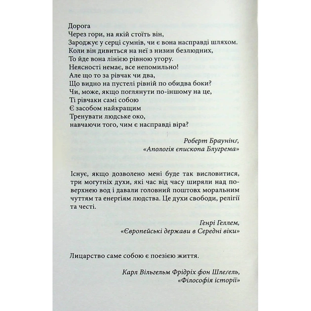 Книга Бусідо. Душа Японії - Інадзо Нітобе Астролябія (9786176642985) - изображение 5