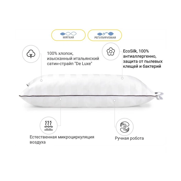 Подушка MirSon бамбукова Hand Made Royal Pearl 930 низька 70x70 (2200000557469) - picture 2