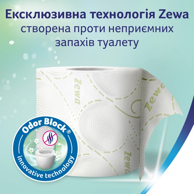 Туалетная бумага Zewa Deluxe Ромашка 3 слоя 8 рулонов (7322541171708) - изображение 7