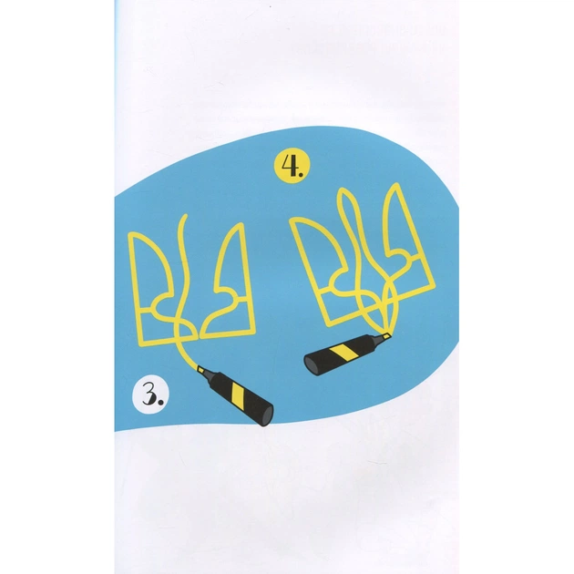 Книга Я і Конституція Видавництво Старого Лева (9786176796732) - зображення 12