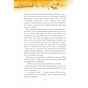 Книга Вогняна варта - Анастасія Нікуліна Vivat (9786171706903) - зменшене зображення 4