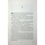 Книга Тікай, червона - Ноель В. Ілі КСД (9786171516403) - зменшене зображення 11