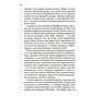 Книга Шепіт мертвих. Третє розслідування - Саймон Бекетт КСД (9786171509016) - зменшене зображення 8