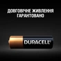 Батарейка Duracell MN27 12V спеціалізована лужна, A27/27A/V27A/8LR732, 1 шт. в упаковці (5007388) - уменьшенное изображение 4